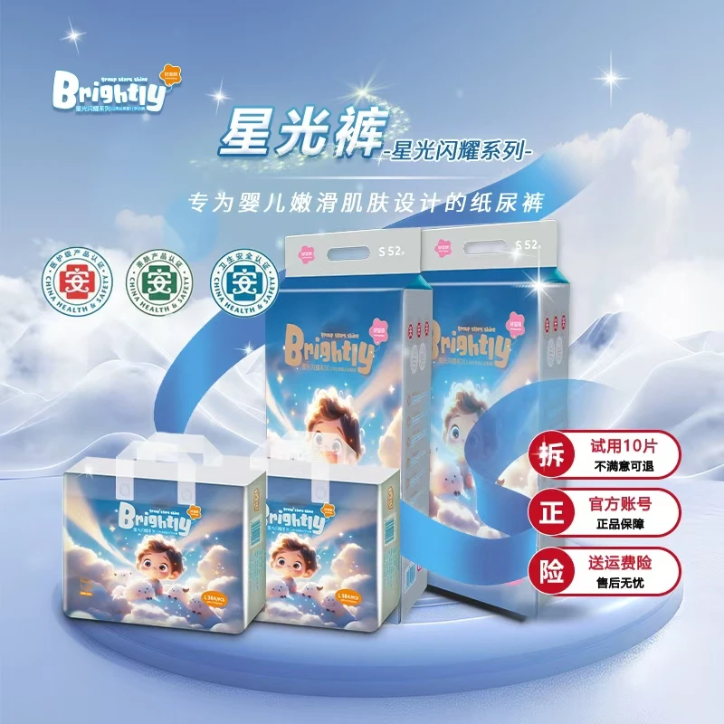 好宝呗【医护级】星光裤山茶丝柔婴儿纸尿裤拉拉裤超薄防漏透气