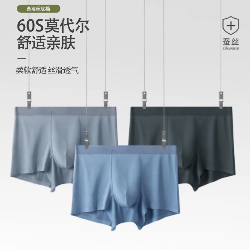 加大版码男平角无痕工艺丝滑舒适10A抑菌舒适柔软四季宜穿内裤