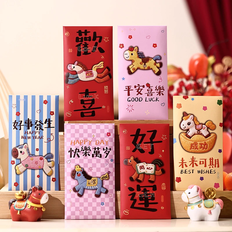 2026马年新款个性创意立体刺绣红包袋新年利是封卡通可爱春节通用
