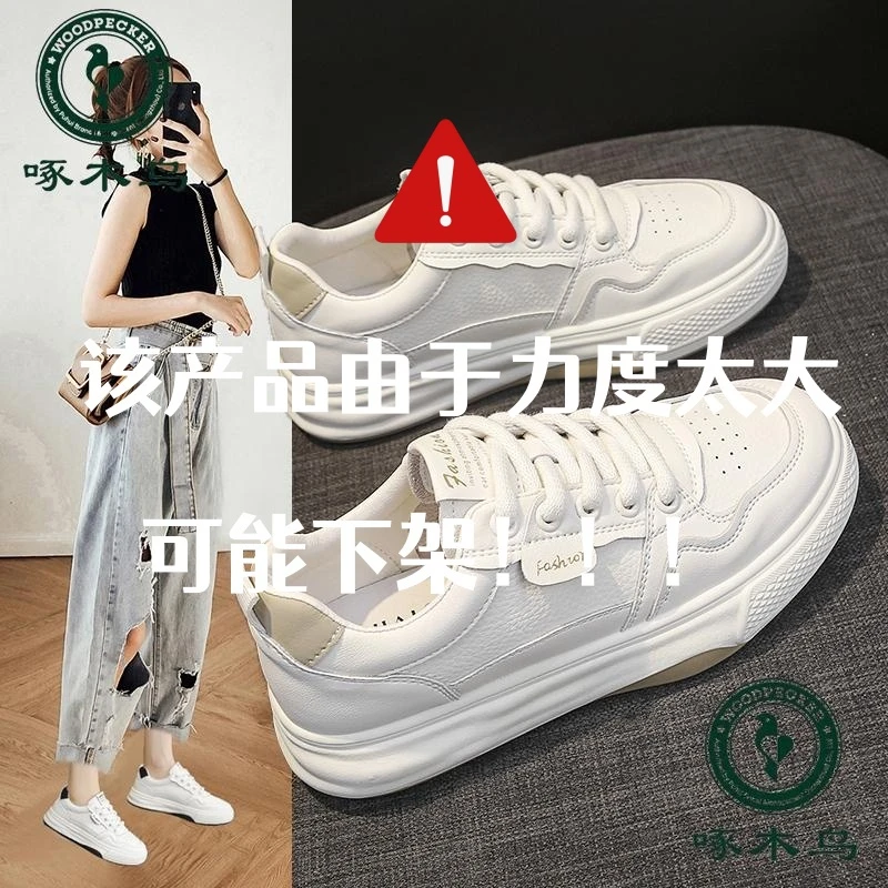 啄木鸟品牌女鞋秋季新款平底小白鞋网红学生厚底韩版休闲鞋