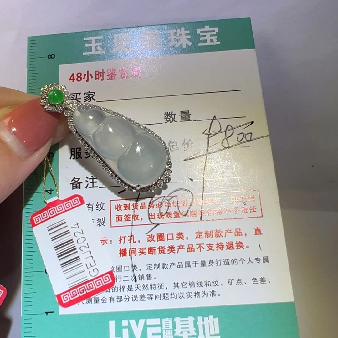 翡翠颈饰18K金镶嵌吊坠