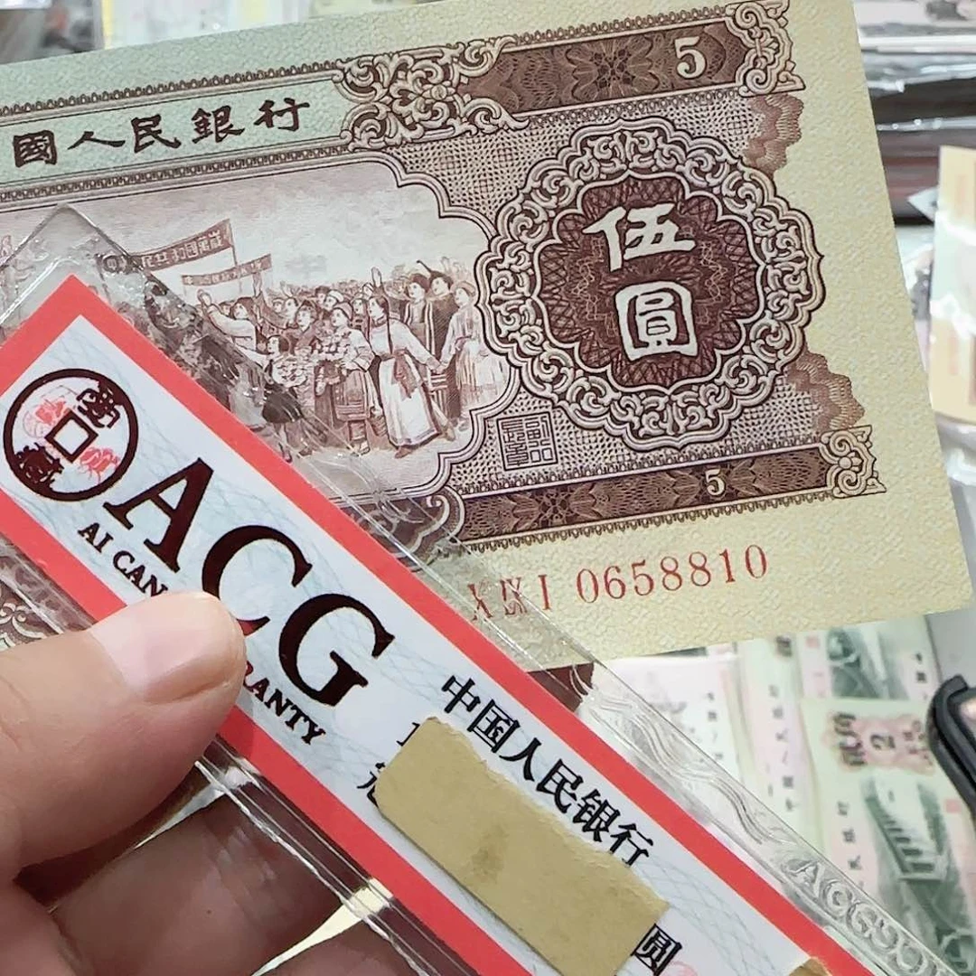 幸****0退市纸币一张黄五按图发货