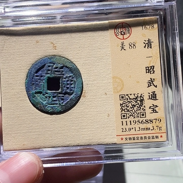 铜公博评级88分三藩钱