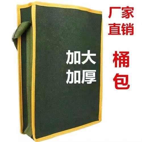 加厚桶包加密桶包耐磨工具包加大帆布桶包劳保包工具包工具收纳包