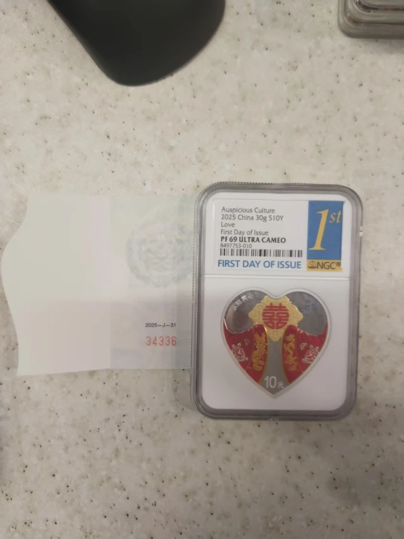 吉祥文化永结同心金银纪念币原盒带证书非假不退不换.号码随机发