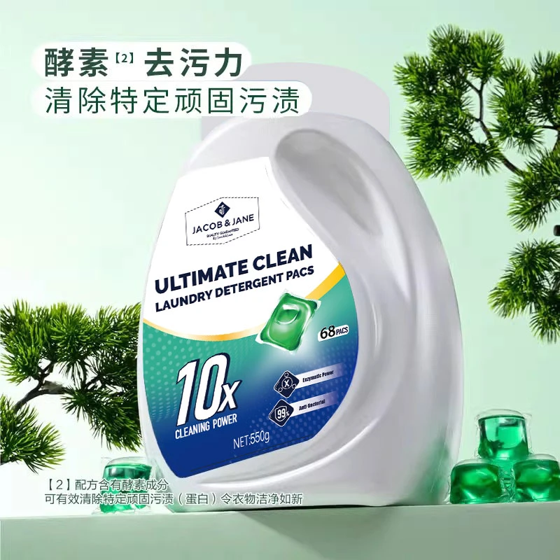 山姆同款洗衣凝珠家用持久深层去污护理除螨浓缩柔顺水洗去渍留香