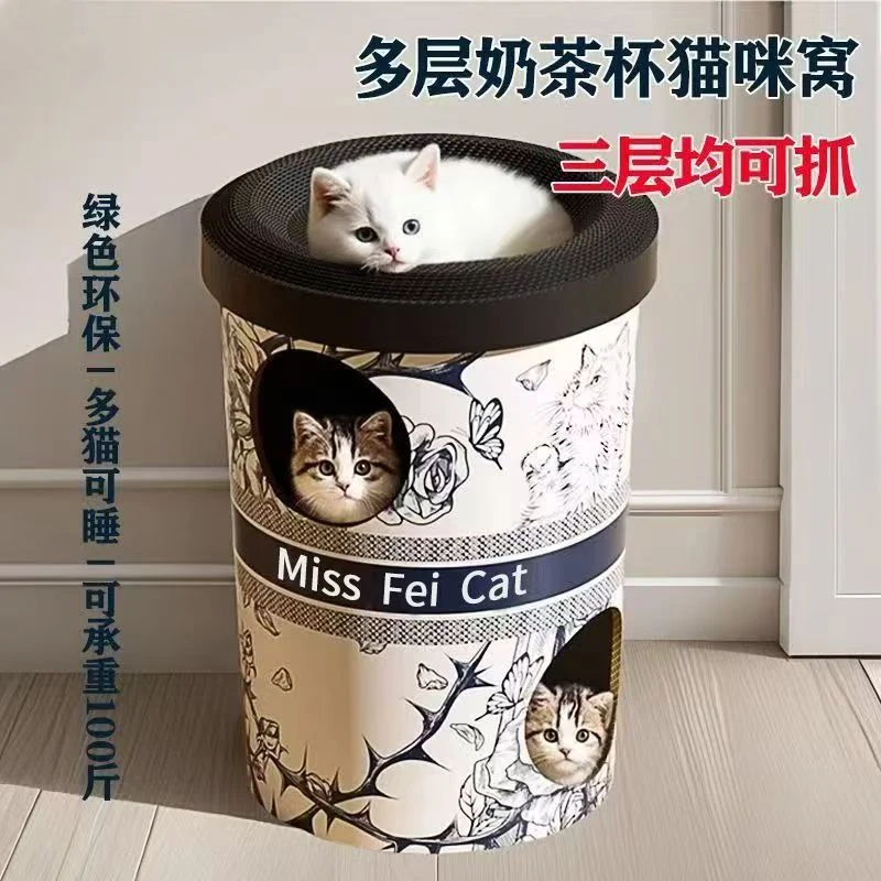 猫抓板奶茶桶耐磨瓦楞纸自嗨不掉屑超大爪板猫窝躺椅猫咪用品玩具