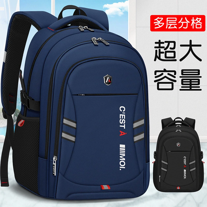 高中生书包男生高颜值大容量2024新款潮流护脊减负韩版休闲初中生