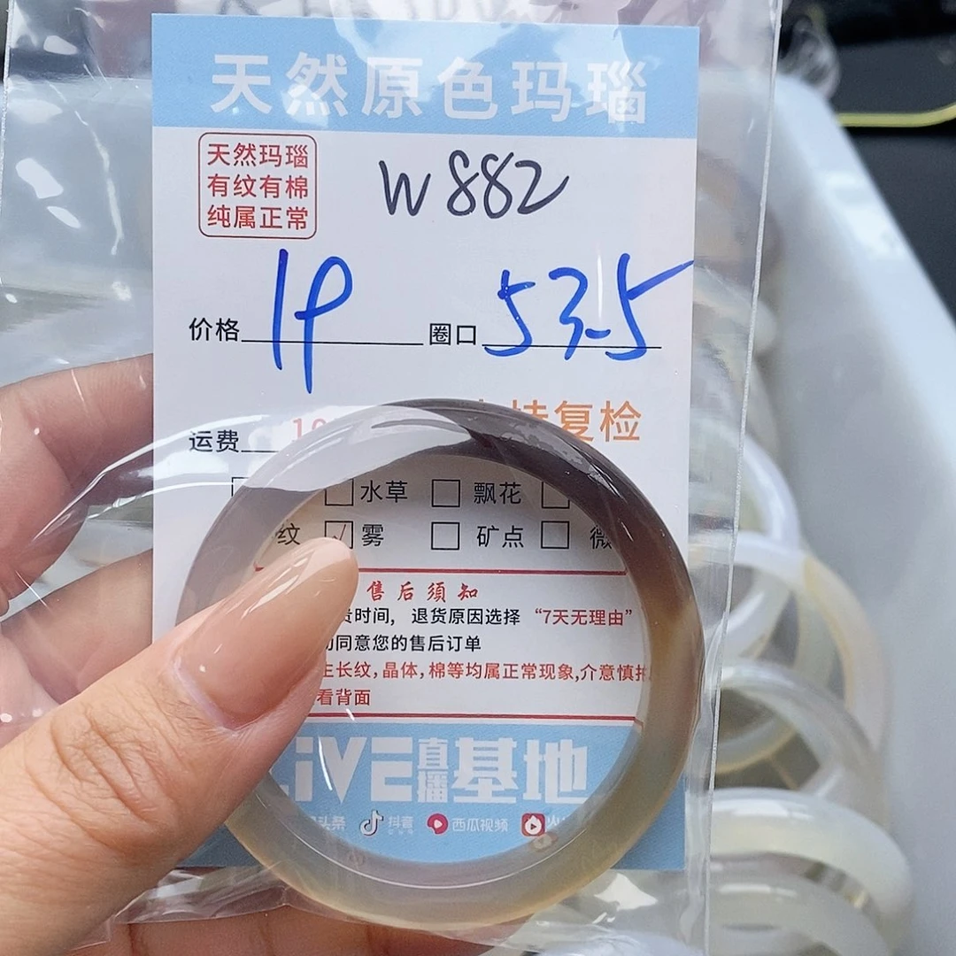 玛瑙/玉髓手镯未镶嵌猫**月882