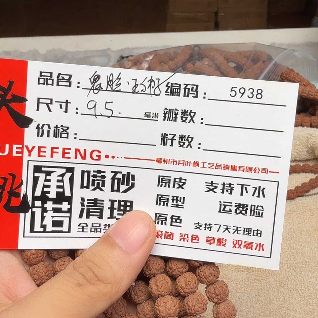 金刚菩提吊坠Aaaaa5938