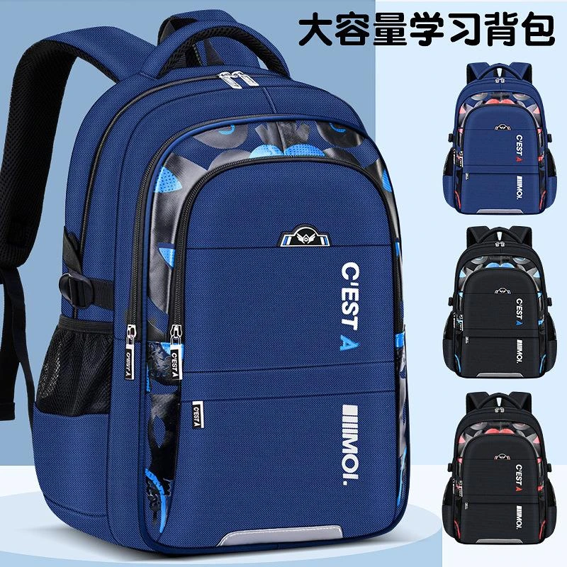 2025男孩书包小学生1-3-6-9年级大童初高中生大容量背包