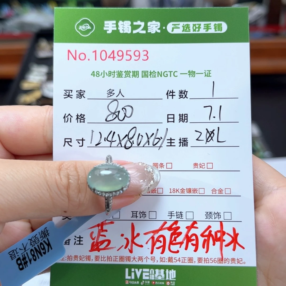 翡翠戒指银S925镶嵌