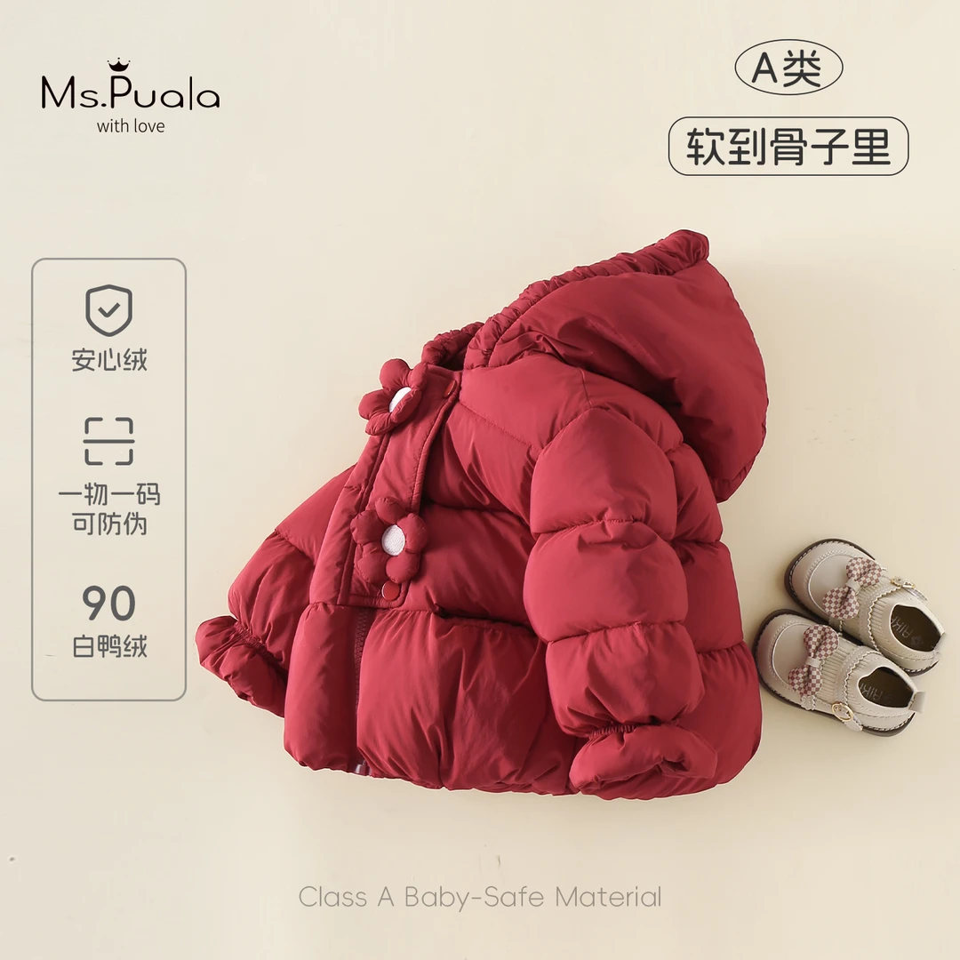 【Ms.Puala迎熹】新国标婴幼儿童装女宝宝冬款90白鸭绒安心绒羽绒服