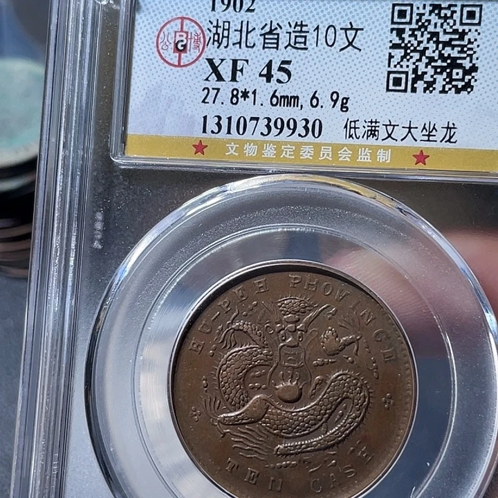 铜通古博今专卖店海海海9930