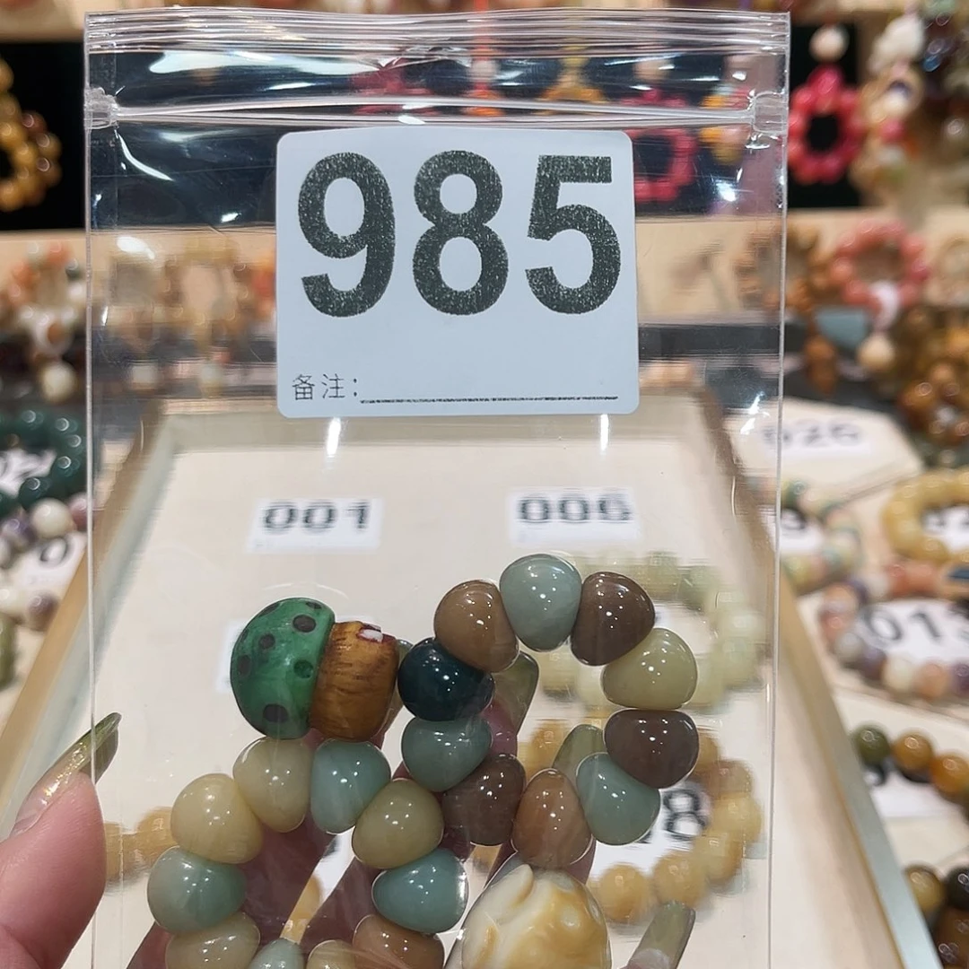 菩提根/象牙果吊坠菩提