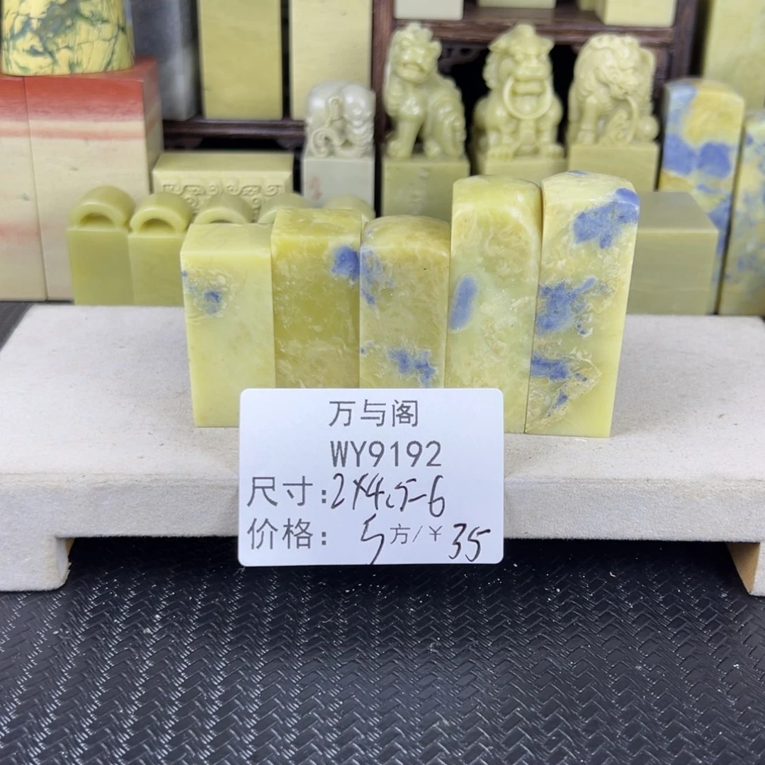 青田石青田石印章