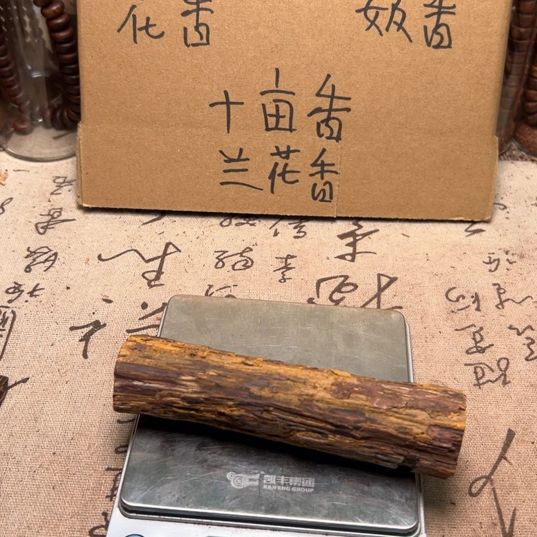 安***乐香榧木海南帝王香黄药膜56克