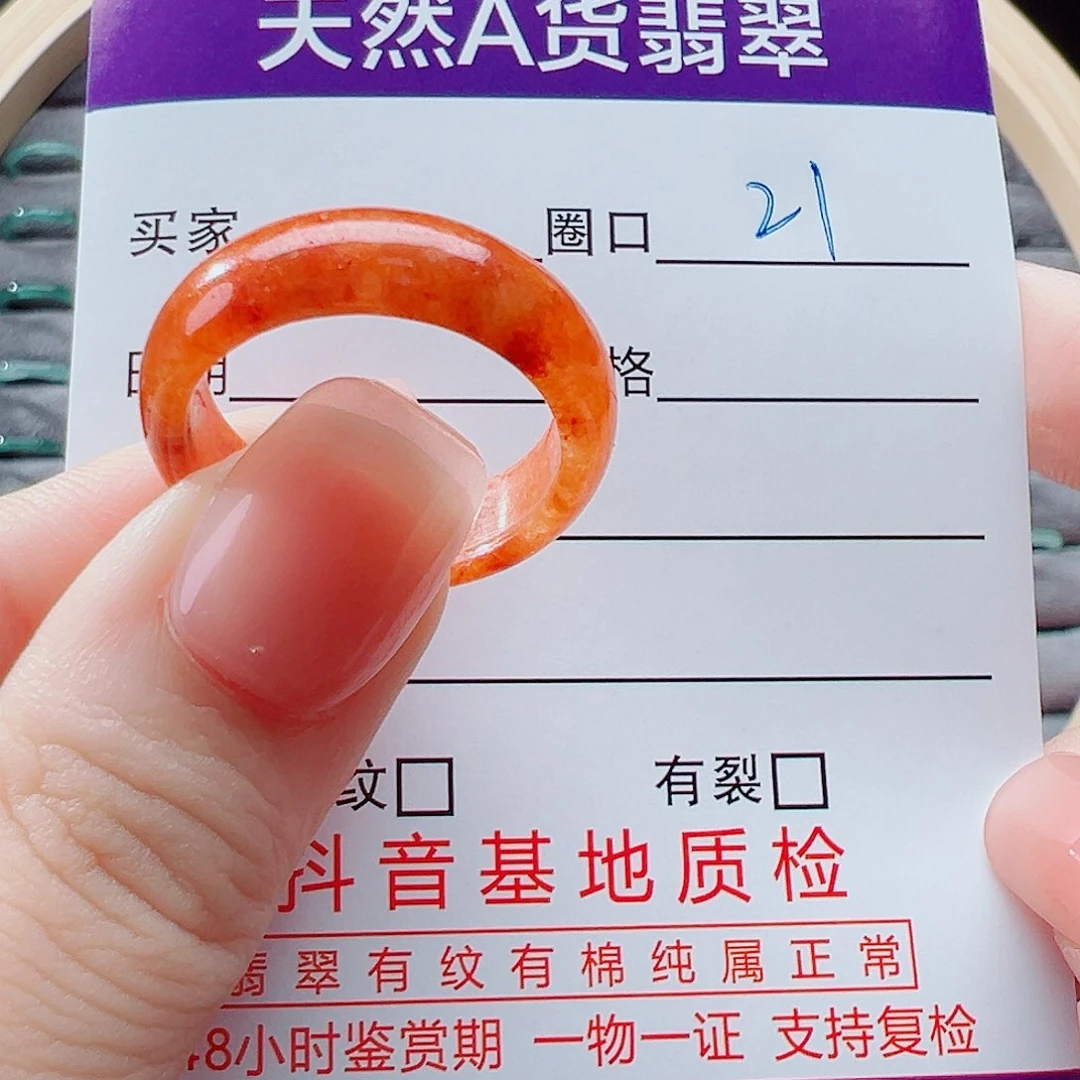 未镶嵌戒指翡翠꧁****꧂戒圈