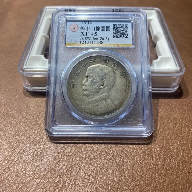 银元，公博二十三船洋1438