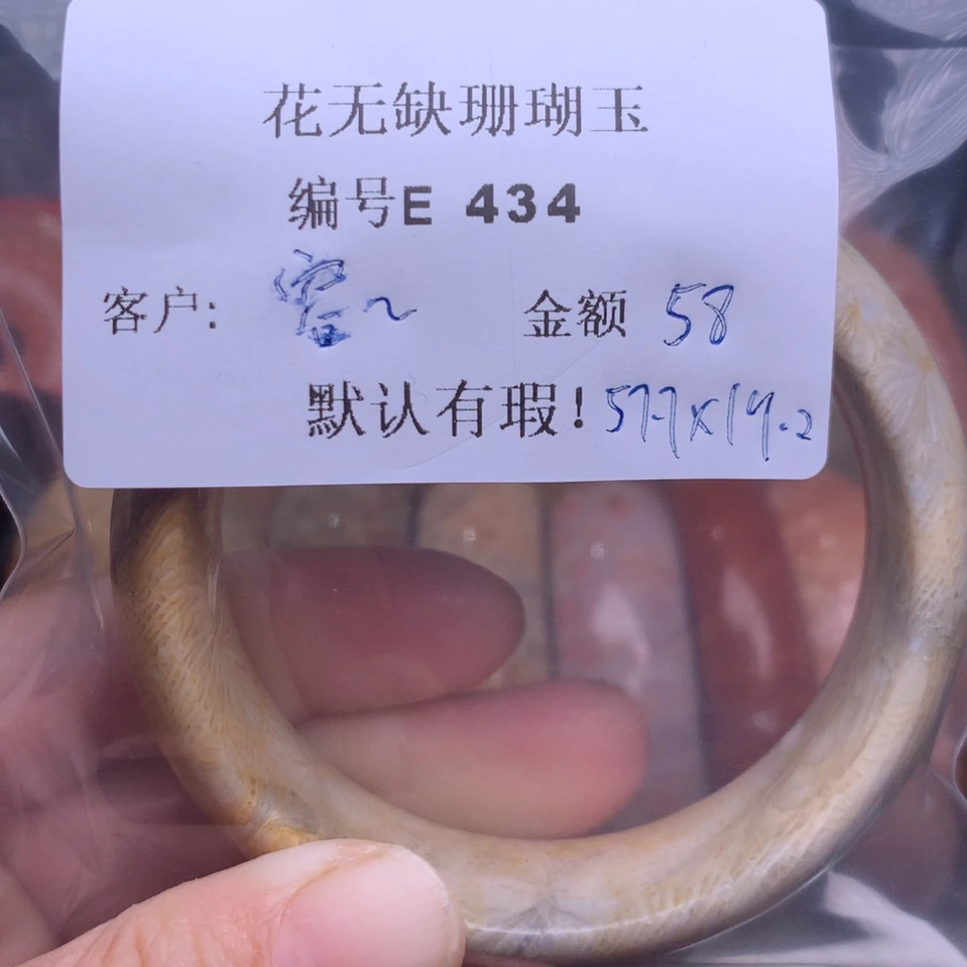 硅化玉手镯未镶嵌容*