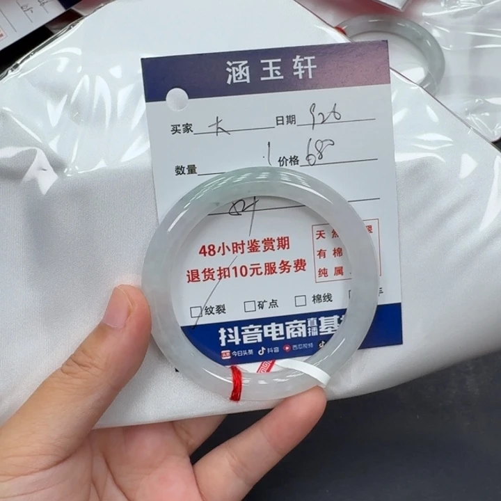 未镶嵌手镯翡翠大**君
