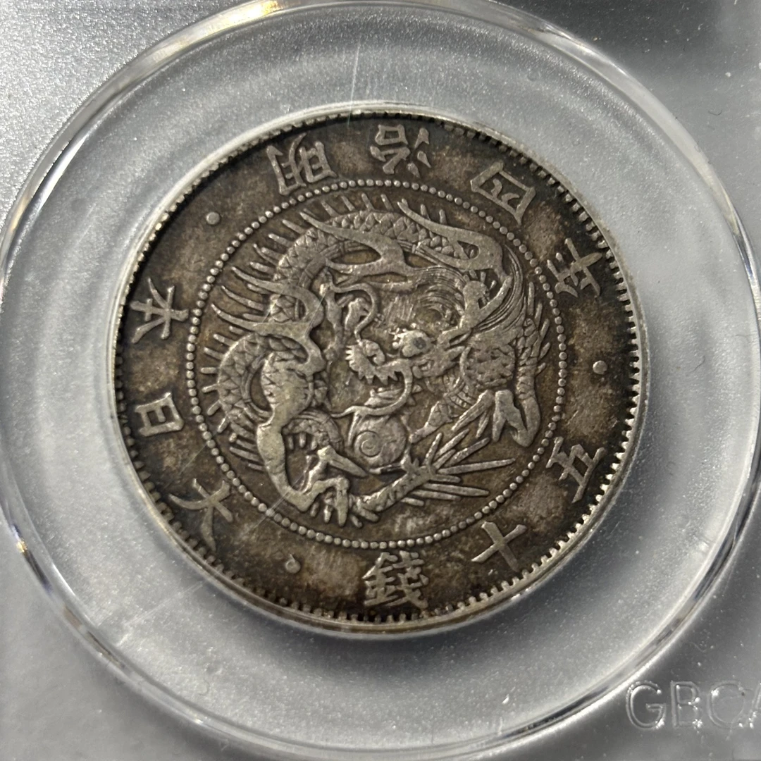 公博XF45明治四年日本五十钱半圆龙银币评级币随机编码择优发货