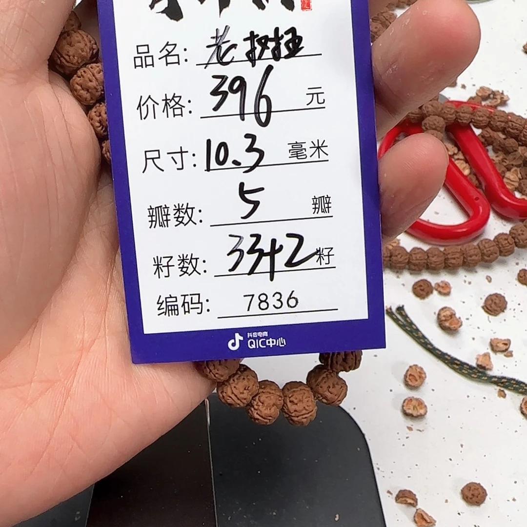 金刚菩提吊坠Aaaaaaaaa7836