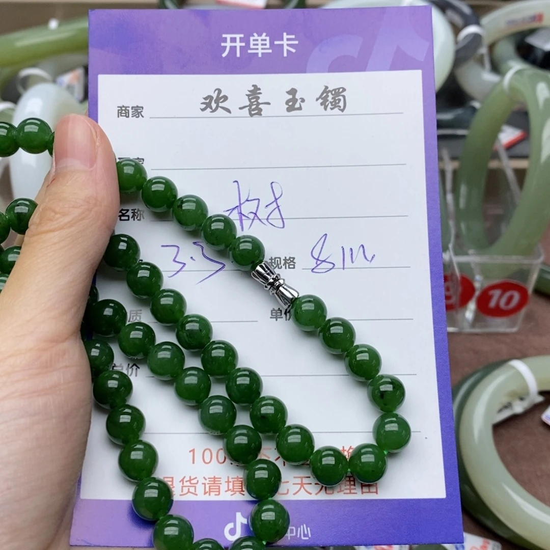 和田玉颈饰未镶嵌树**懒