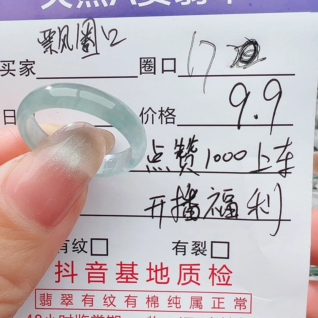 未镶嵌戒指翡翠翡翠
