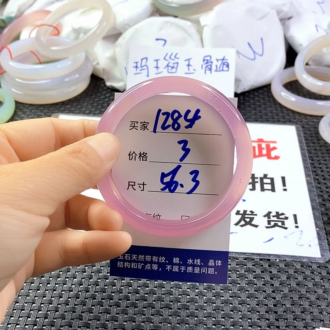 手镯玛瑙/玉髓未镶嵌1284