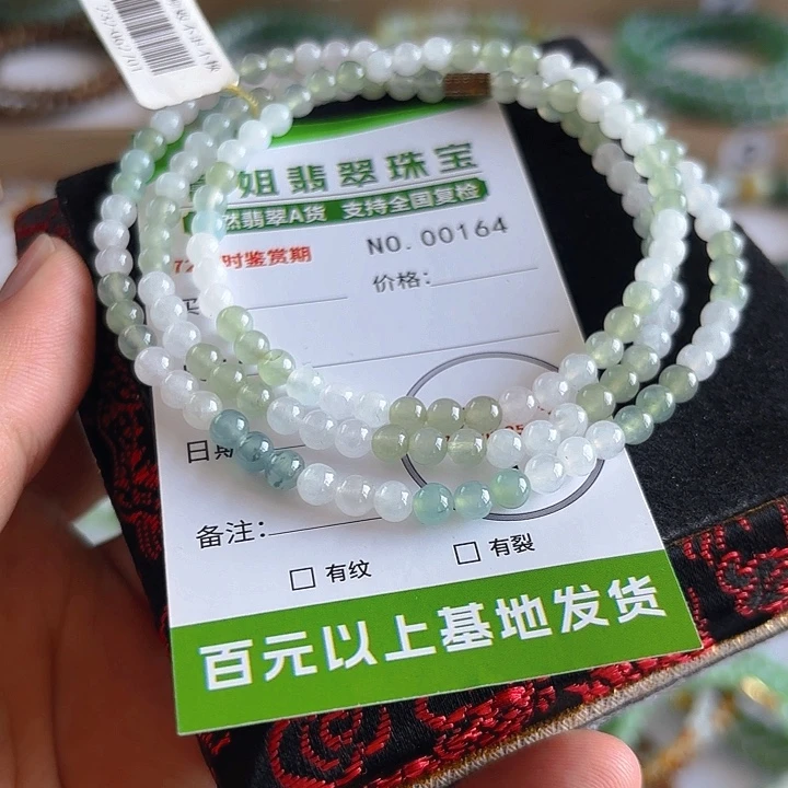 手链翡翠未镶嵌手串164