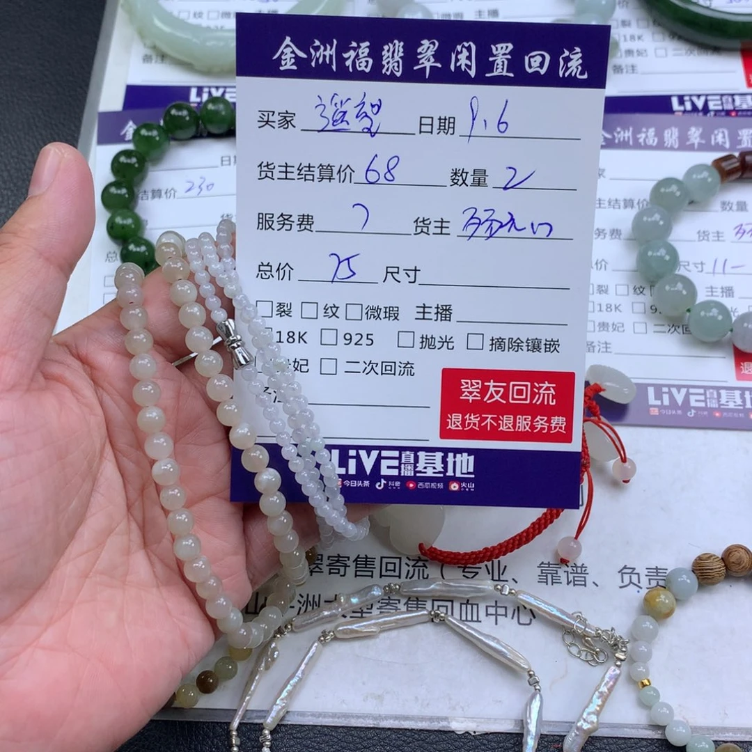 【闪购商品】颈饰未镶嵌翡翠遥*