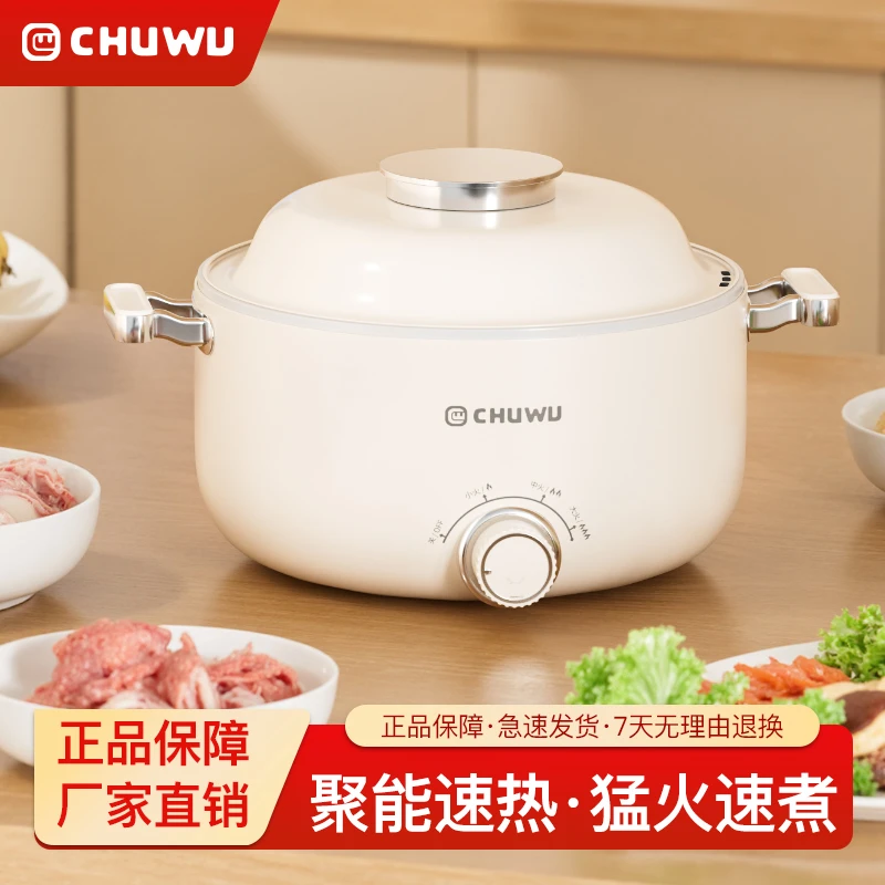 初物-5.5升多功能电煮锅陶瓷釉不粘电火锅一体电火锅{1}