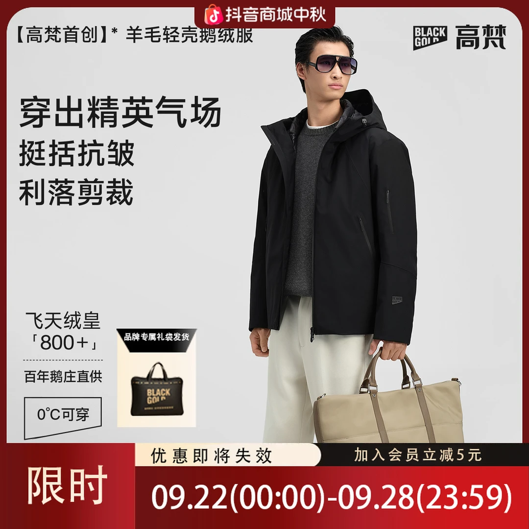 高梵黑金羊毛轻壳5.0五分壳男装连帽防风商务保暖男士轻薄短款