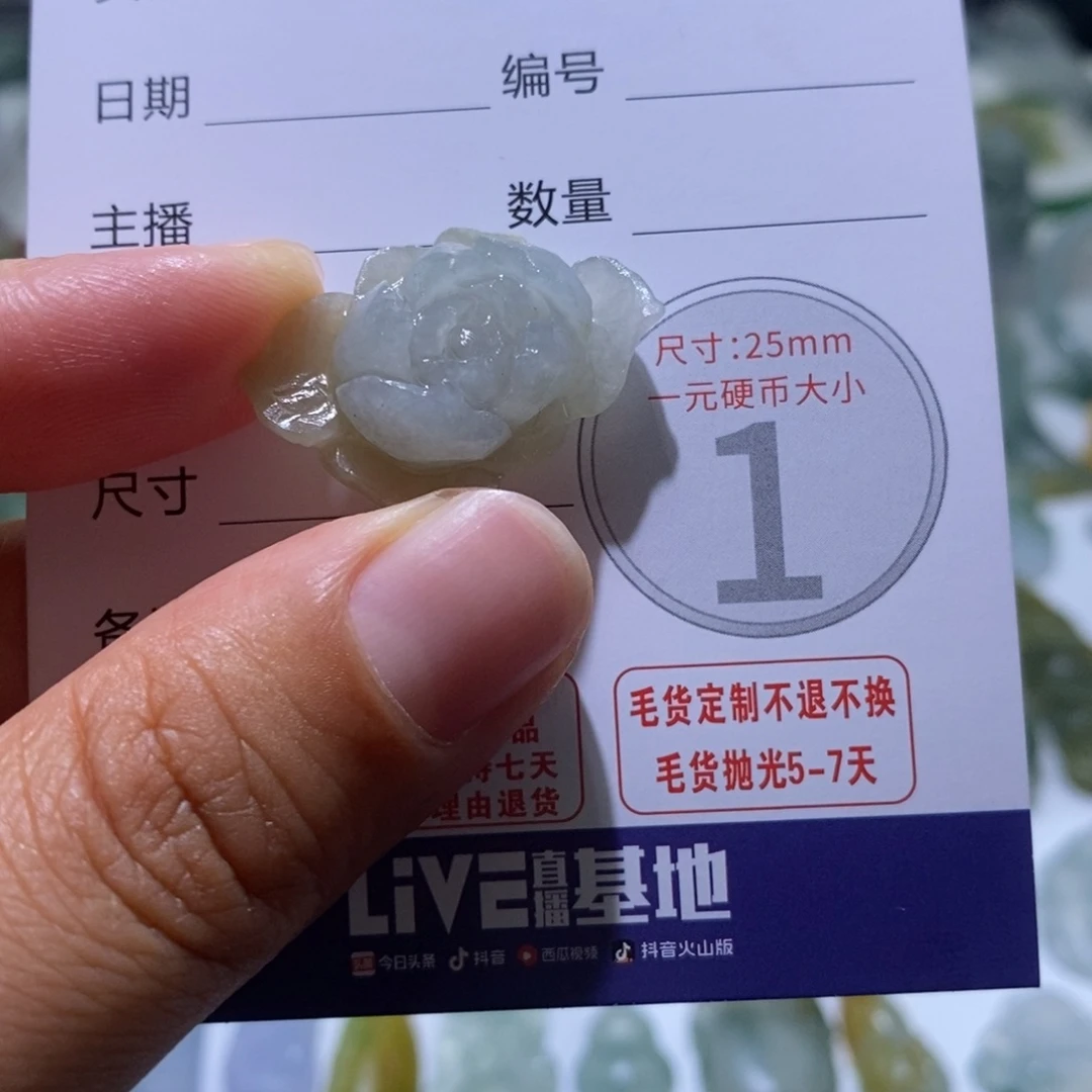 定制翡翠未镶嵌毛货