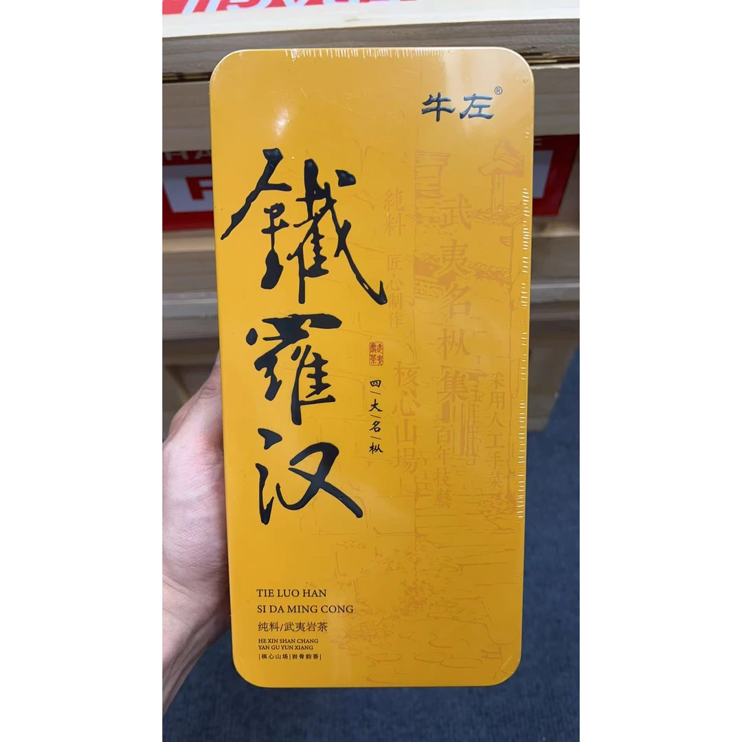 【交个朋友】铁罗汉-武夷岩茶（铁盒装）