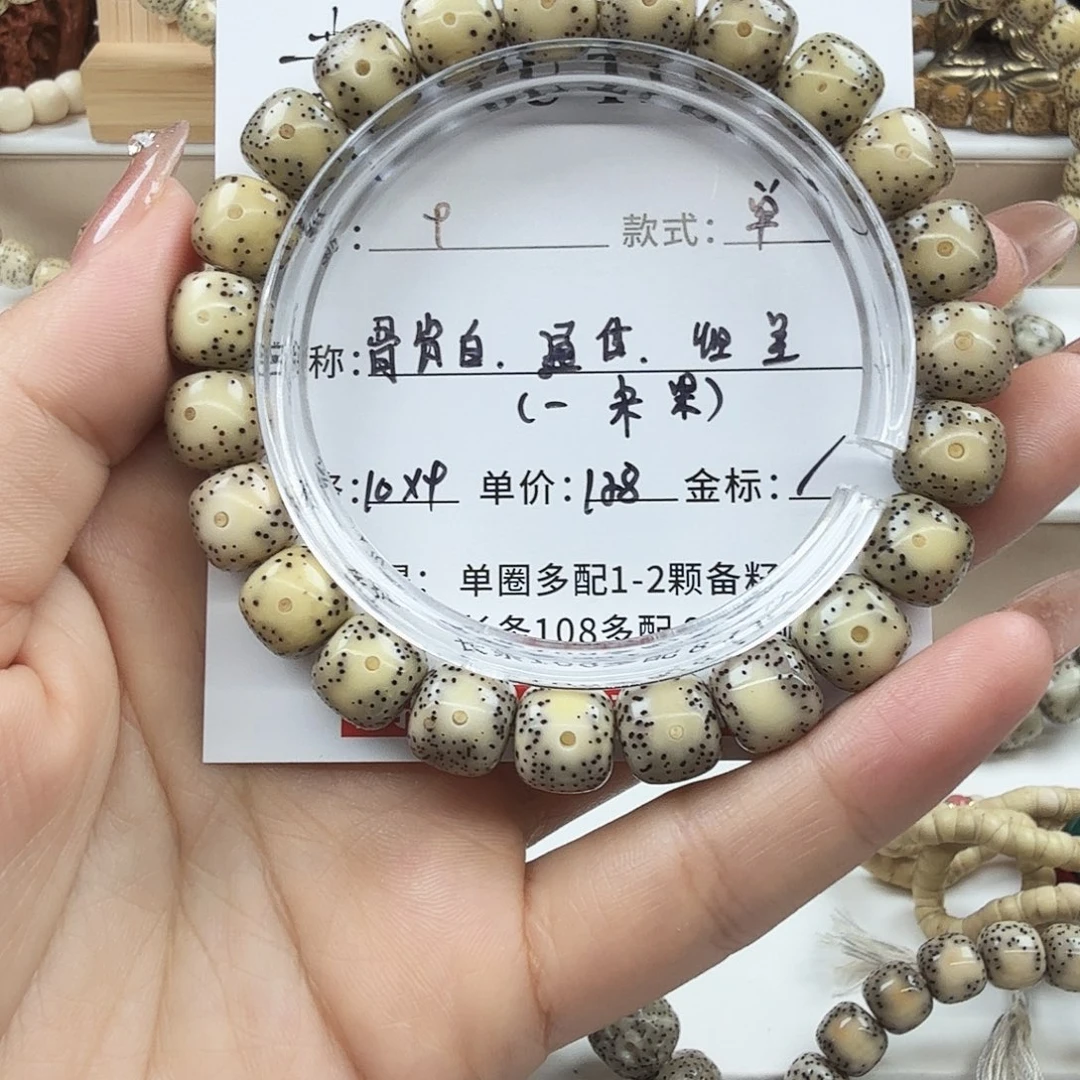 手串星月菩提菩提