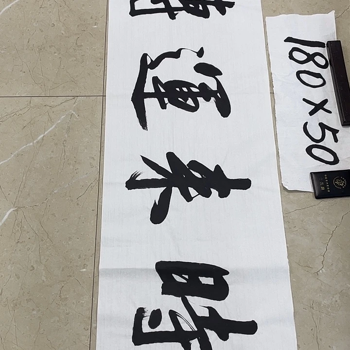 书法Lvqinzhenshufa