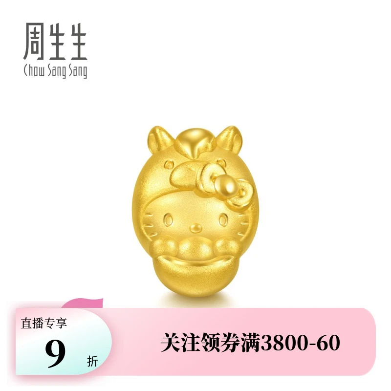 【活动好价】周生生黄金三丽鸥家族Hello Kitty生肖马串珠96073C