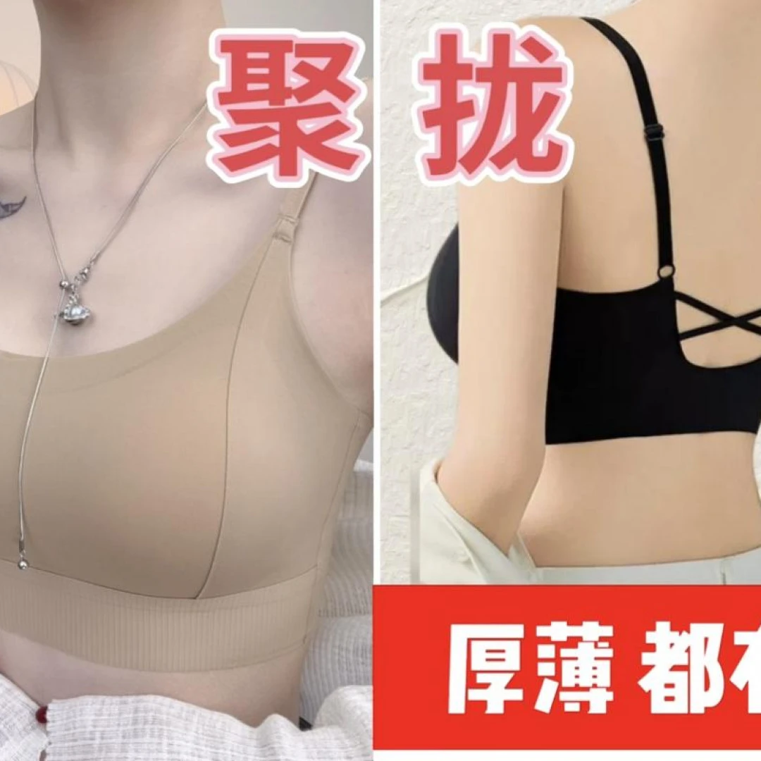 交叉冰丝 无痕 短吊带固定杯胸垫夏季小胸聚拢防走光背心式