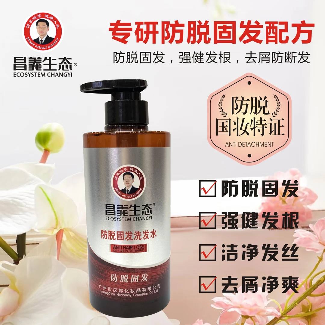 昌义生态防脱固发洗发水去屑持久健发防断控油滋养柔顺止痒养发