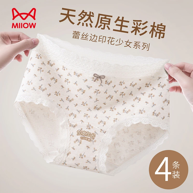 猫人无痕内裤女纯棉100%全棉抗菌裆新款薄款蕾丝女士三角裤衩短裤