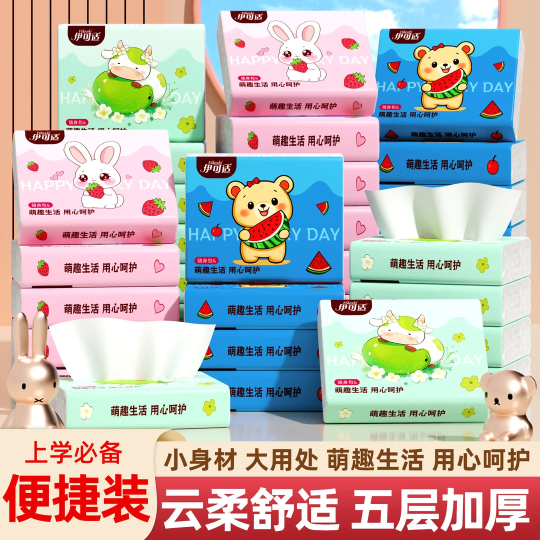 伊可适随身抽原生木浆干湿两用抽取式面巾纸到手24包