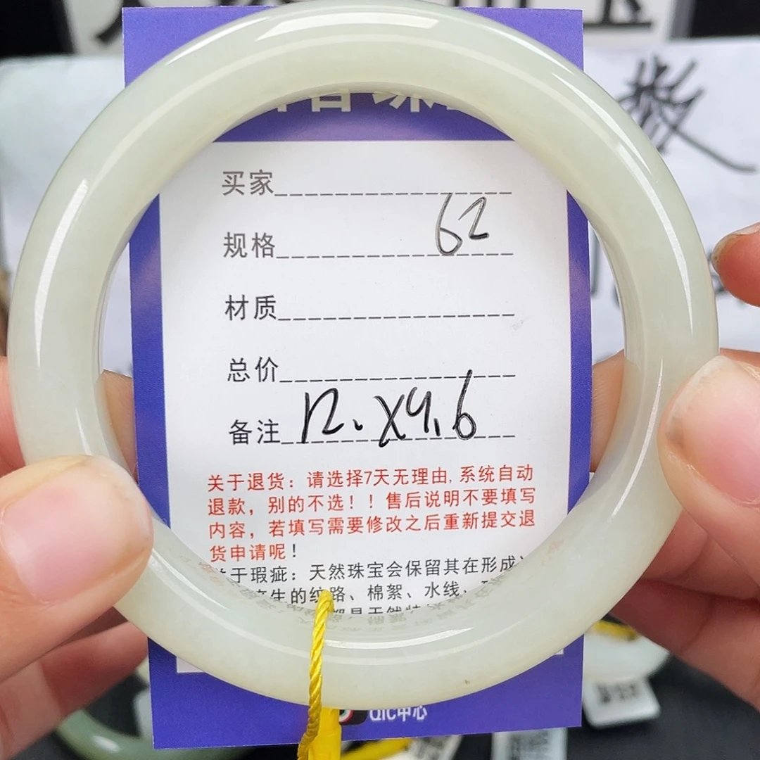 叽***丁和田玉未镶嵌手镯