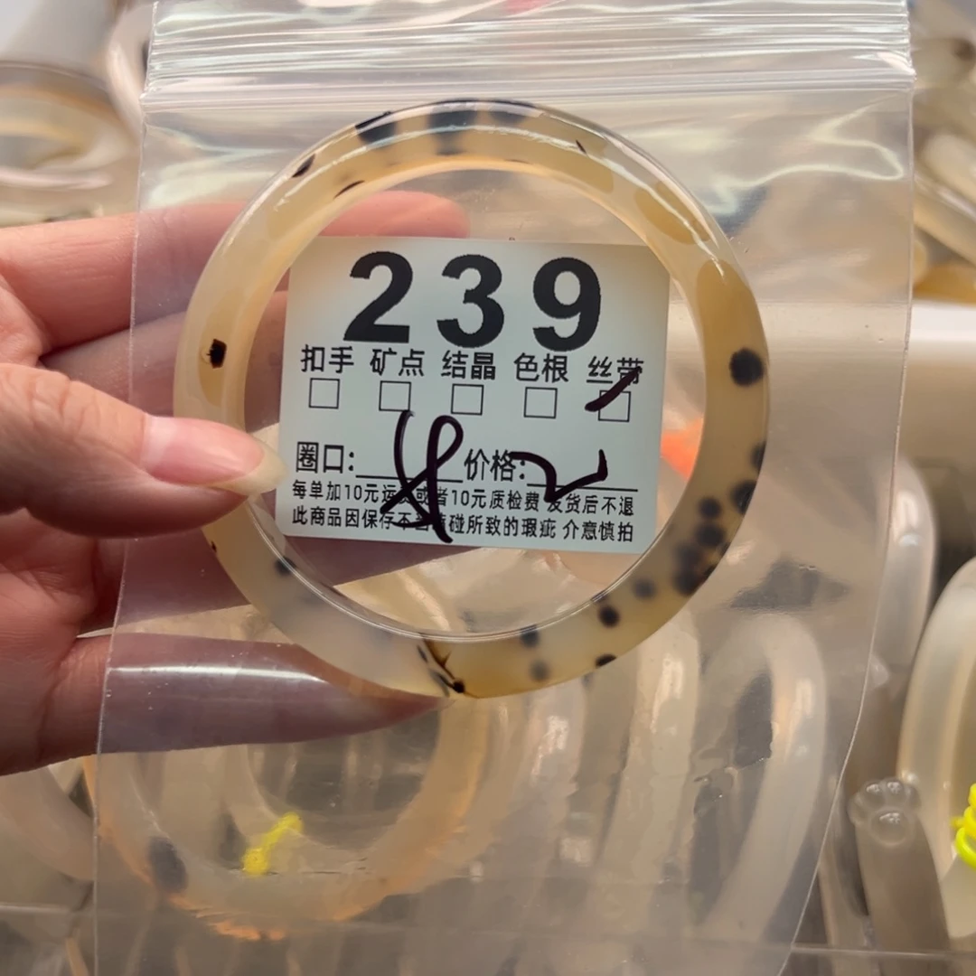 玛瑙/玉髓未镶嵌手镯239