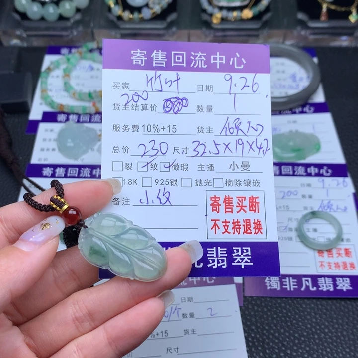未镶嵌手链翡翠竹****?