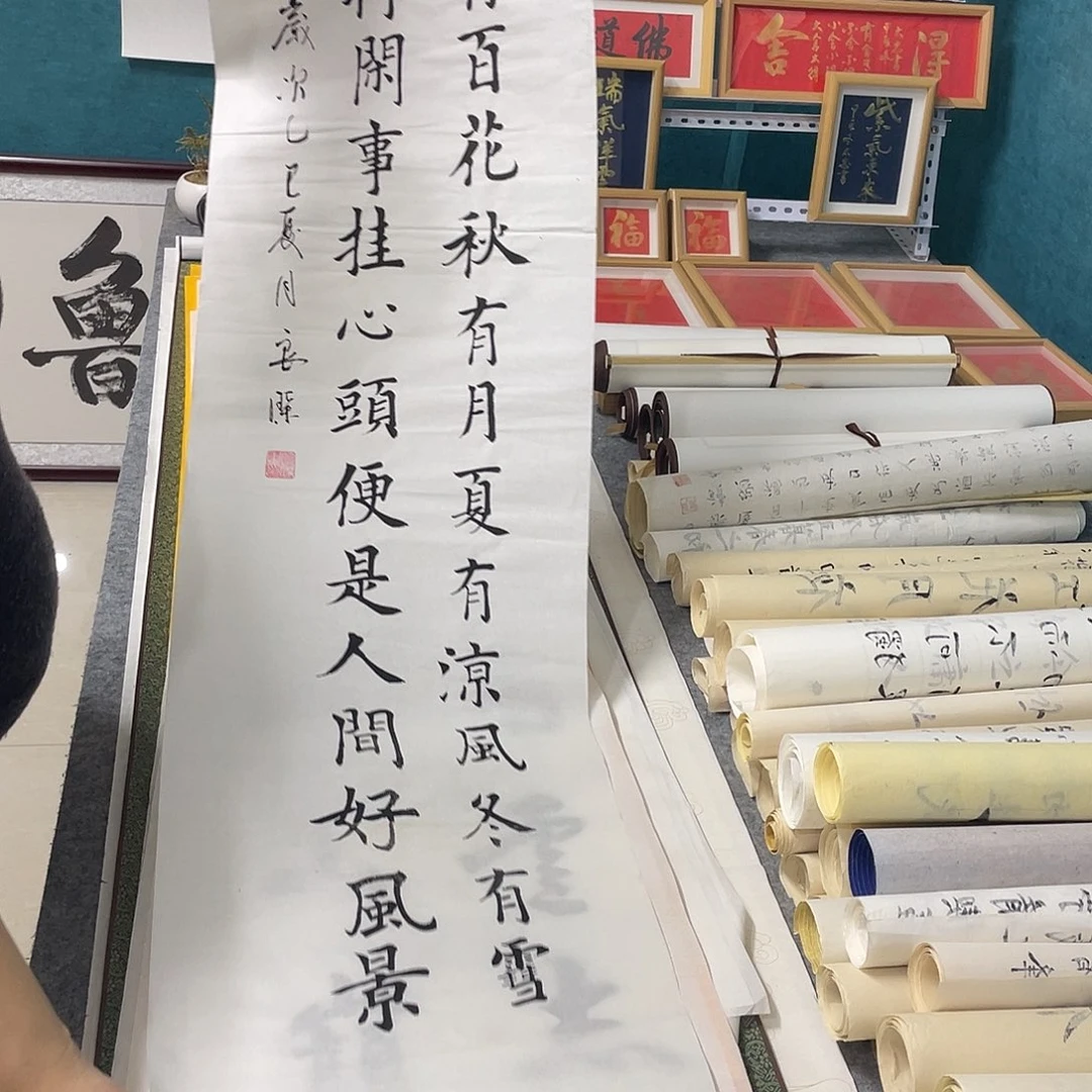 书法山东鲁派文化精品字画
