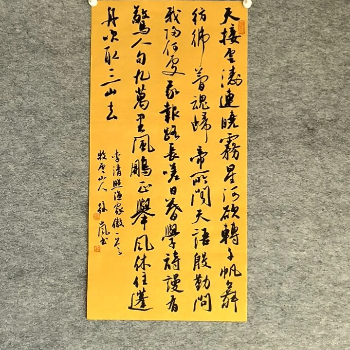 书法渔家傲四尺四开两平尺手写书法