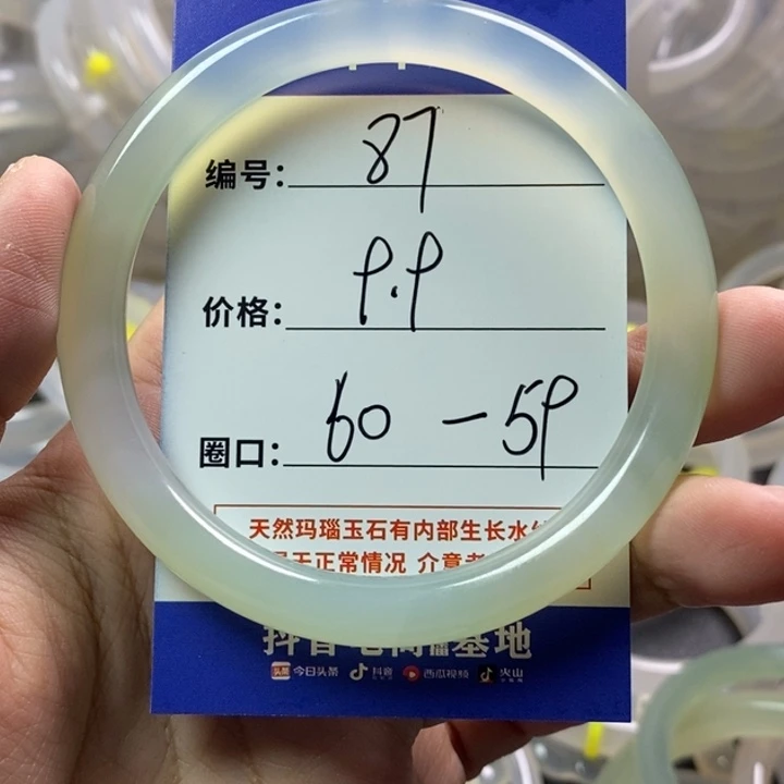玛瑙/玉髓手镯未镶嵌