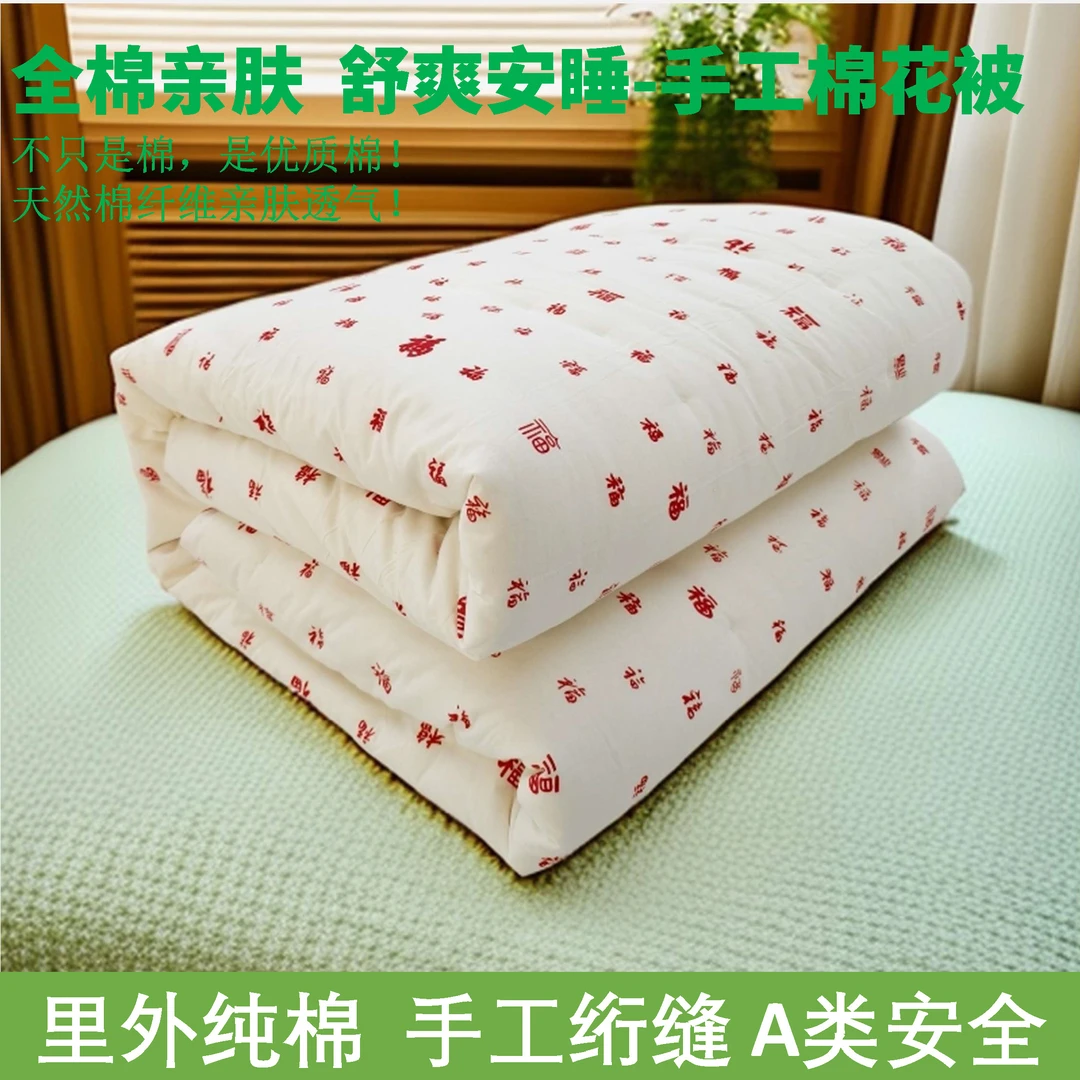 手工棉花被，冬被加厚单人被，学生被子，全棉，新疆长绒棉，纯棉被子